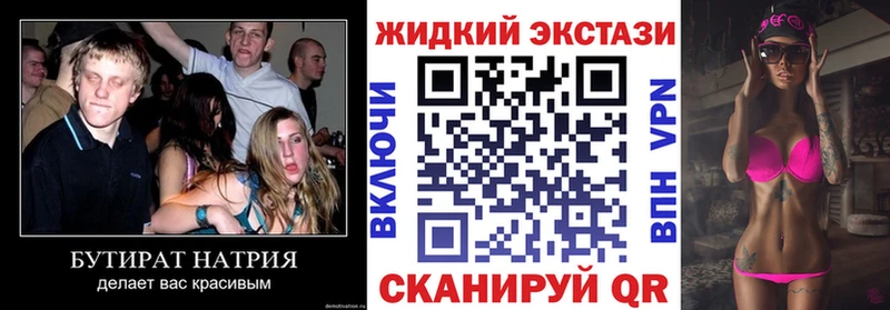 Бутират BDO  Хотьково 