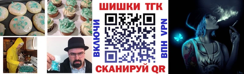 Еда ТГК марихуана  Хотьково 