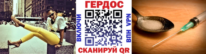 ГЕРОИН белый  Хотьково 