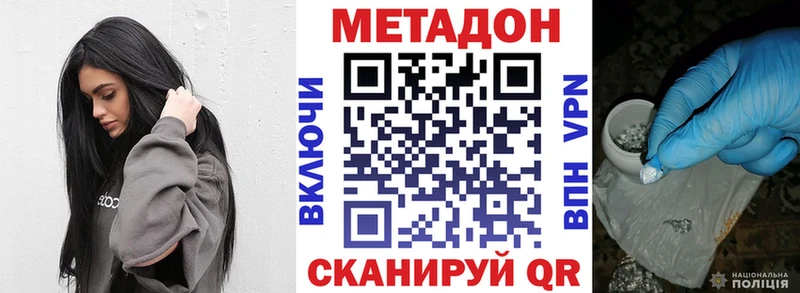блэк спрут как зайти  Хотьково  МЕТАДОН methadone 